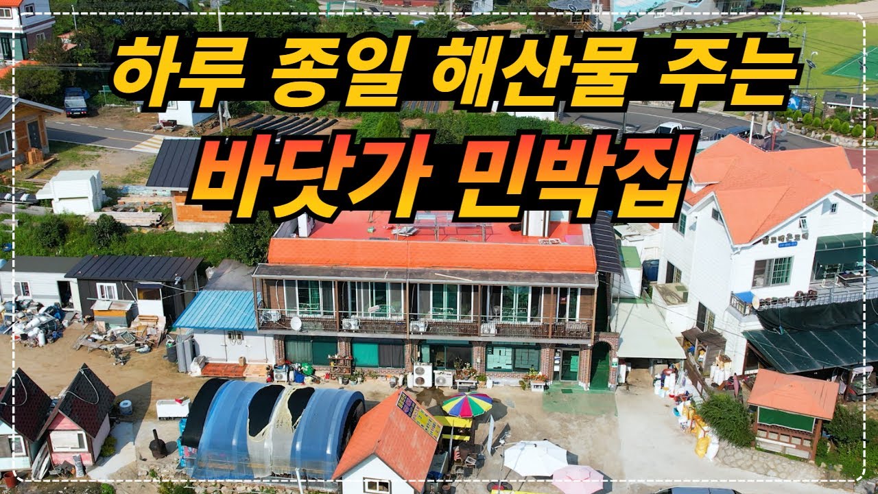 인천 옹진_1박 하면 4끼 주고 섬투어도 시켜주는 맛있는 민박집 대이작도 풀등펜션