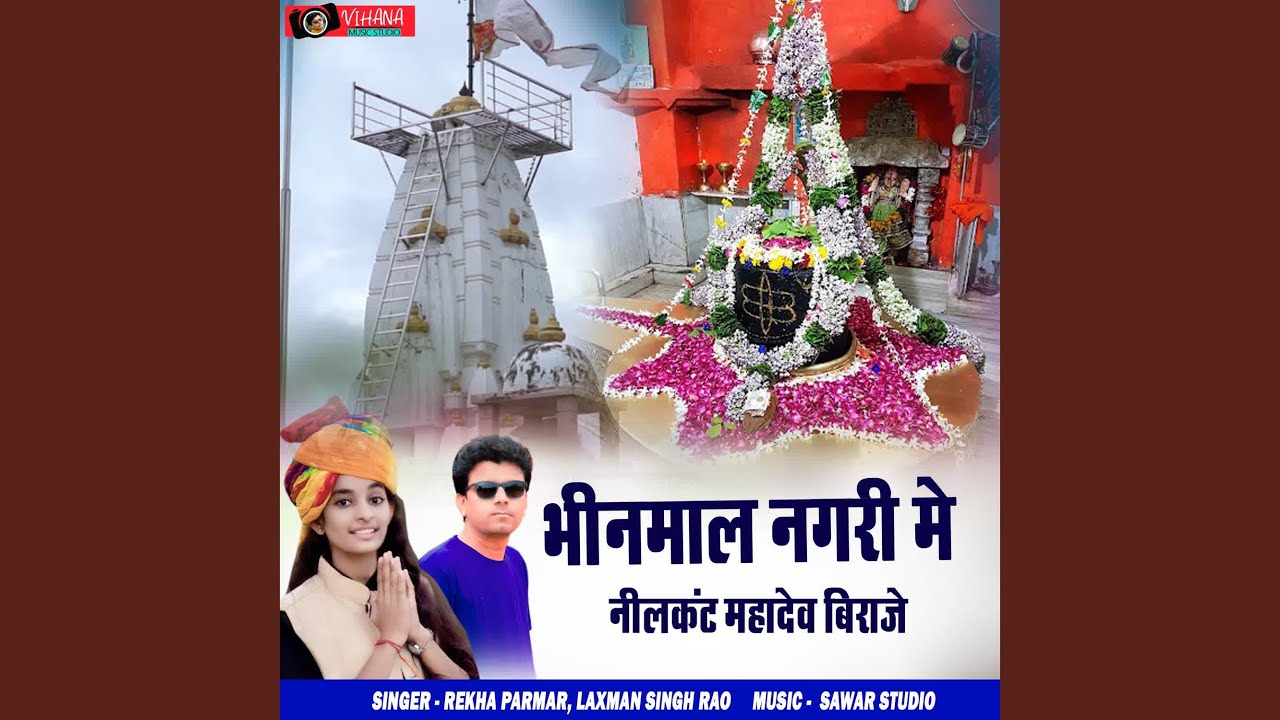 Bhinmal Nagri Me Nilkant Mahadev Biraje