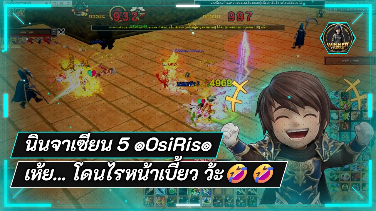 Yulgang|นินจาเซียน5 ๏OsiRis๏|SV.ฮอนบัล | เชรดๆๆๆ... โคตรตึงอ่ะค้าบบ.. iเสี่ยว😁 #yulgang #gaming