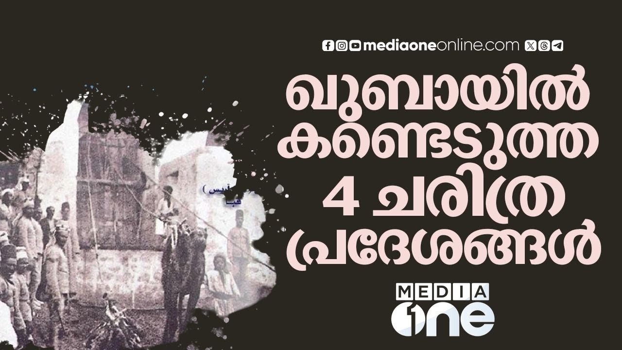 പ്രവാചകൻ മദീനയിൽ ചിലവഴിച്ച 4 ചരിത്ര പ്രദേശങ്ങൾ ഇതാ | Quba Historical History | Saudi Story Archives