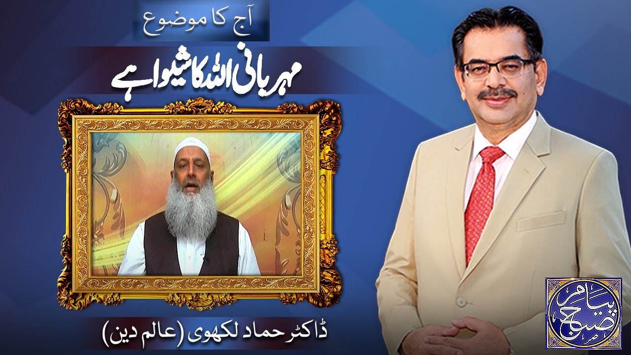 Payam e Subh With Aneeq Ahmed | 16 December 2025 | Dunya News