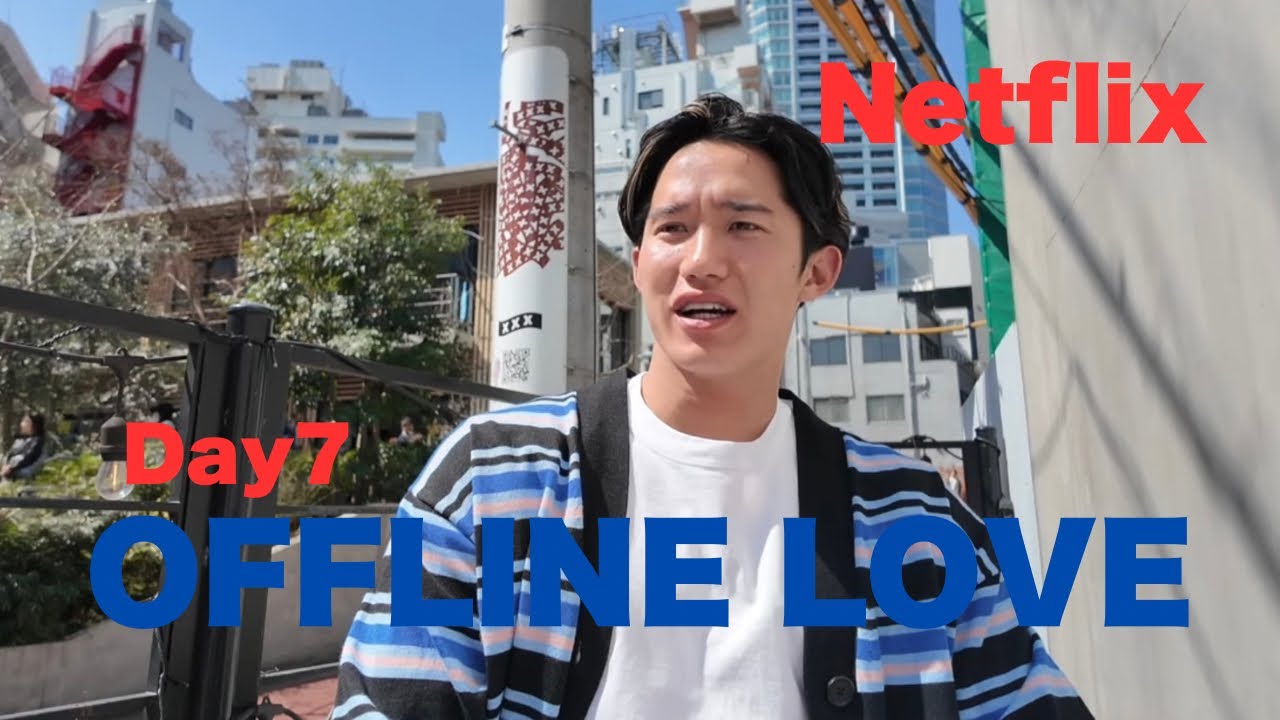 オフラインラブDAY7色々ありすぎたな、あの時の真相｜DAY7｜ニース｜Netflix｜トーク｜ネタバレあり