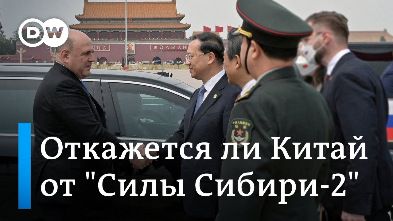 Откажется ли Китай от строительства газопровода 