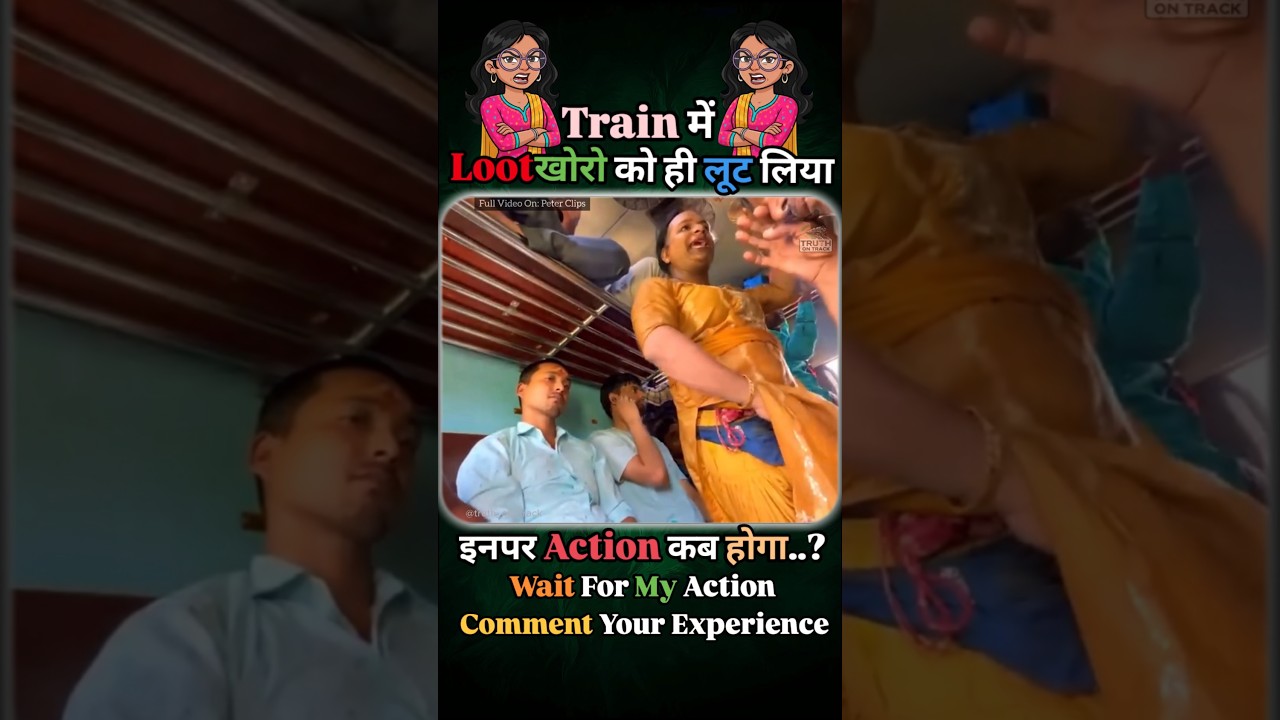 Train Looting Exposed! 🚨 How Passengers Are Being Scammed Every Day!