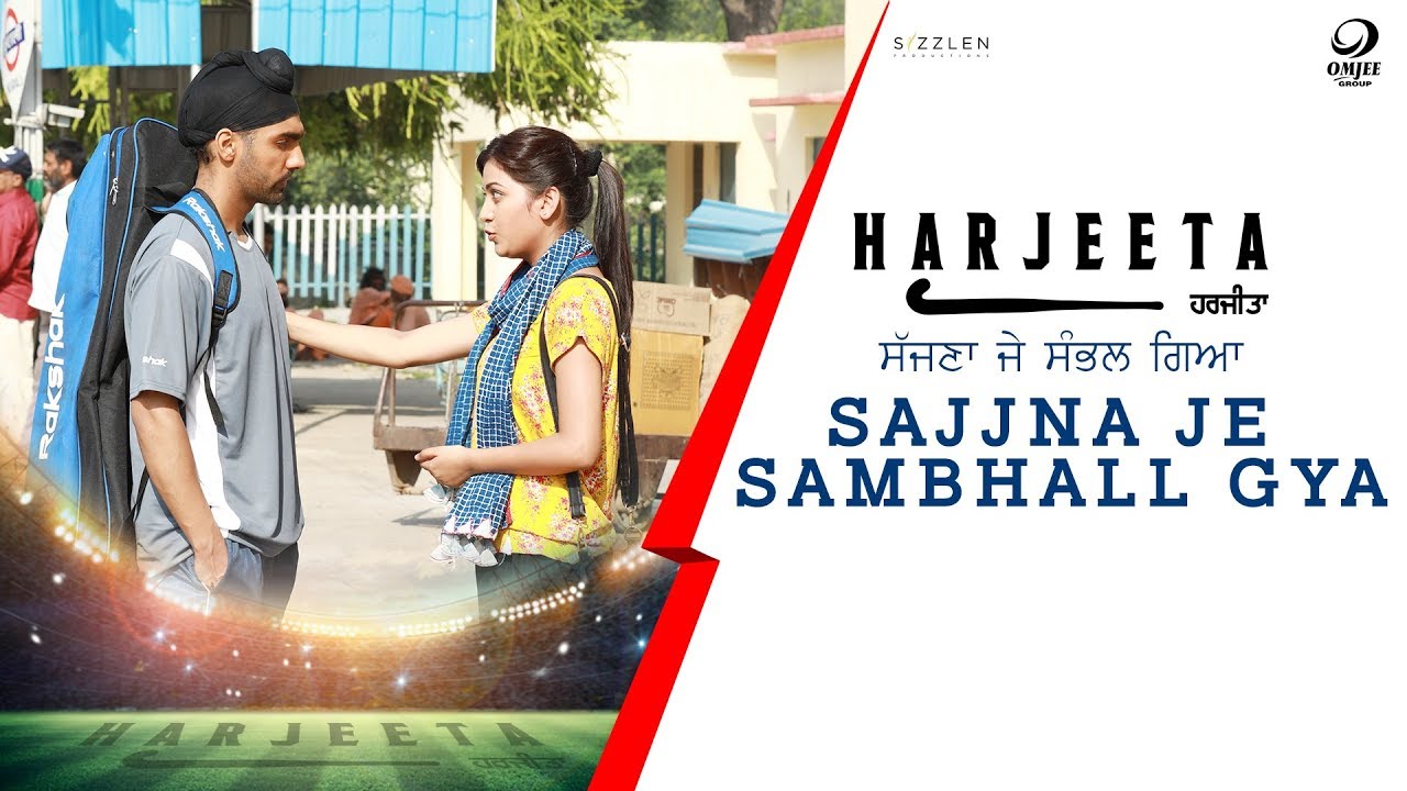 Sajna Je Sambhall Gaya ( Full Song ) Prabh Gill | Ammy Virk | Harjeeta | Latest Songs 2018