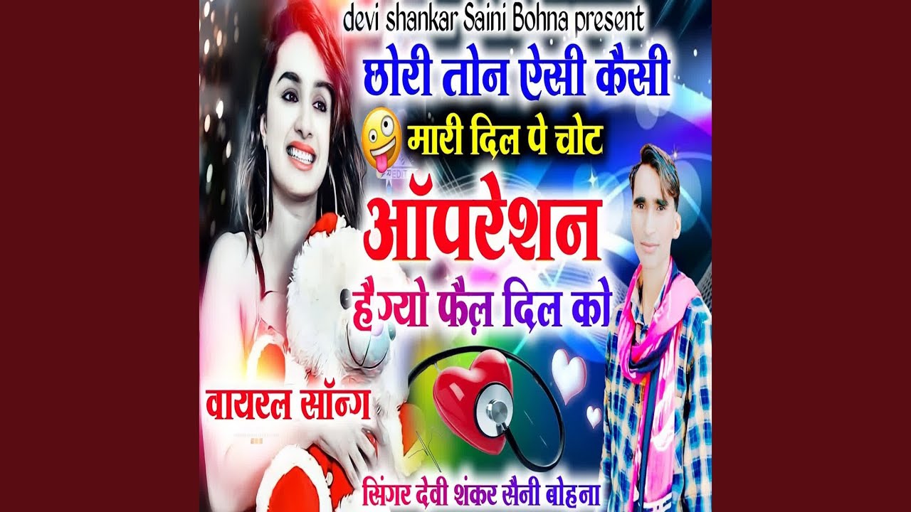 Mari Dil Pe Chot