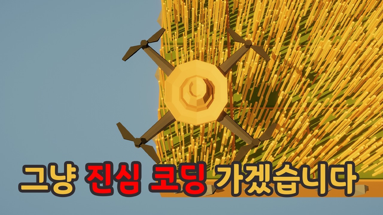 경력직 프로그래머만 무슨 말인지 알아들을 수 있는 영상 - [농부는 대체되었다] 리팩토링의 정석