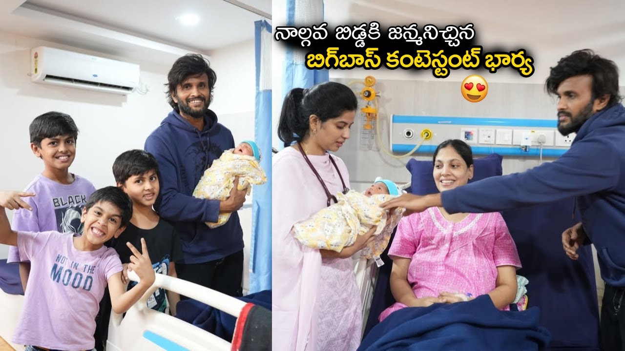 Big Boss Contestant Kumar Sai wife blessed with a 4th Baby | Prime Telugu