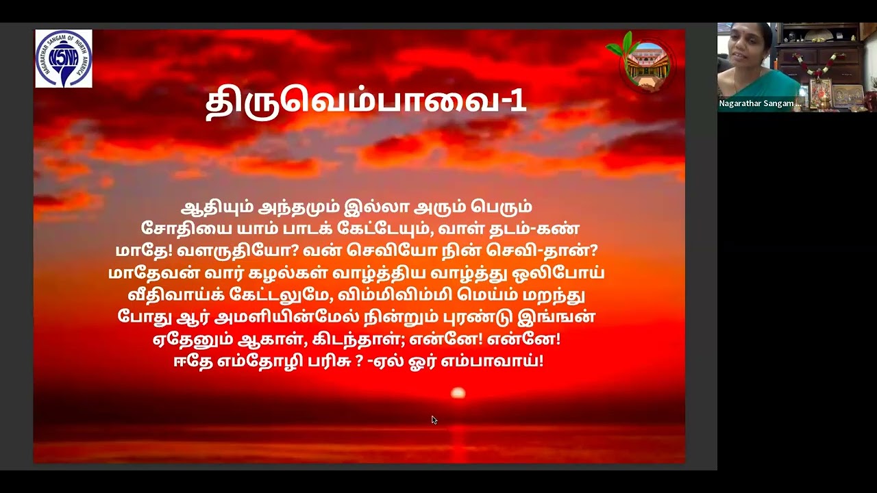 Thiruvasagam Recital - Day 13 Feb 7th, 2026