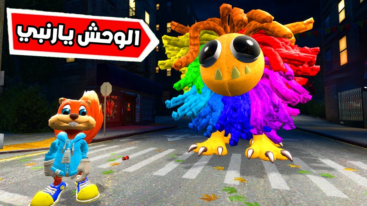 محاولة النجاة من الوحش يارنبي ( بوبي بلاي تايم شابتر 4 ) | Garry's Mod