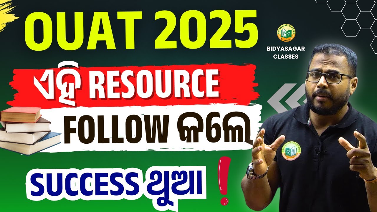 OUAT 2025: The Best Resources For Success | OUAT Entrance Exam Preparation #bidyasagarclasses #ouat