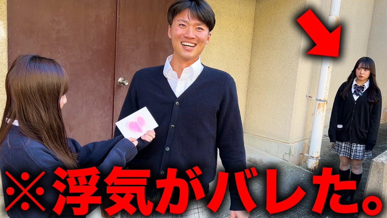 速攻で浮気がバレそうになる付き合いたて彼氏【青春あるある】