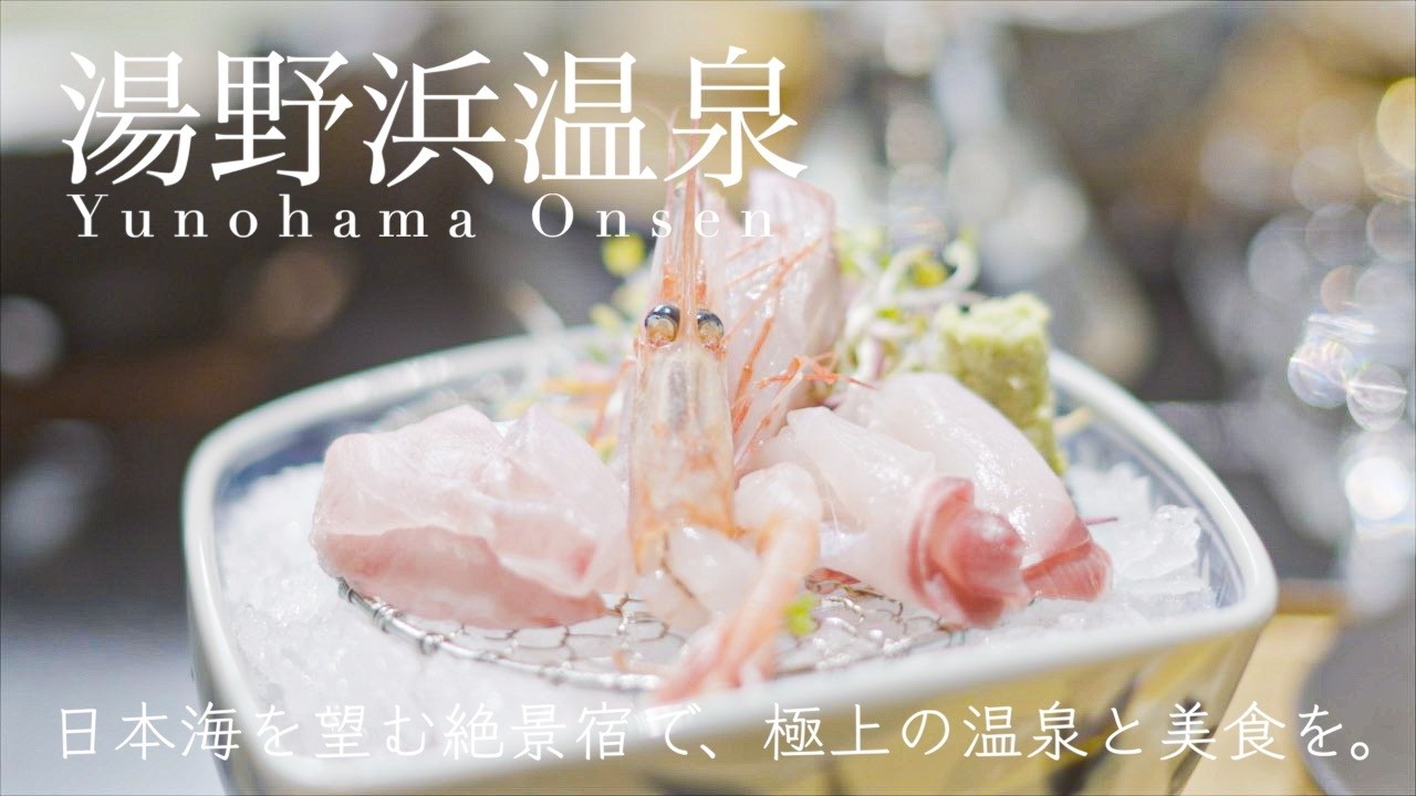 【YUNOHAMA ONSEN】Trip Vlog全室オーシャンビュー！湯野浜温泉「いさごや」で過ごす贅沢な休日