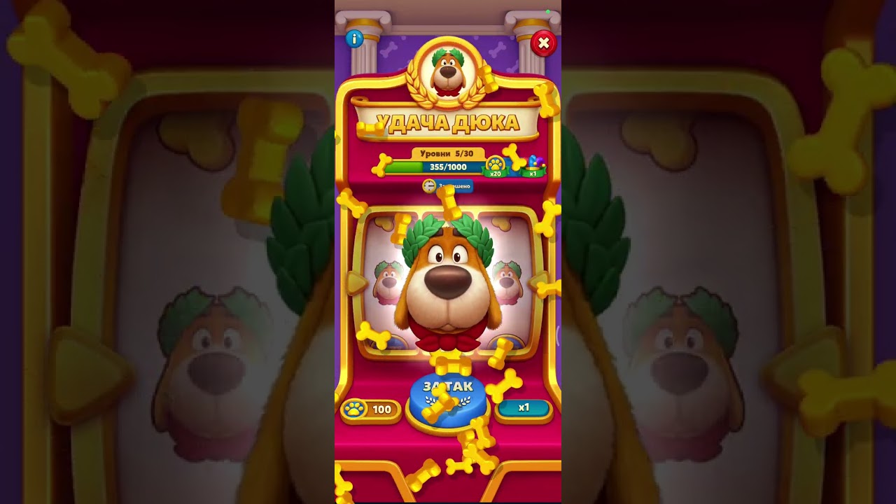 Duke's Fortune Royal Match Game #dukes #fortune #royalmatch #dukesfortune @N1super Royal Match