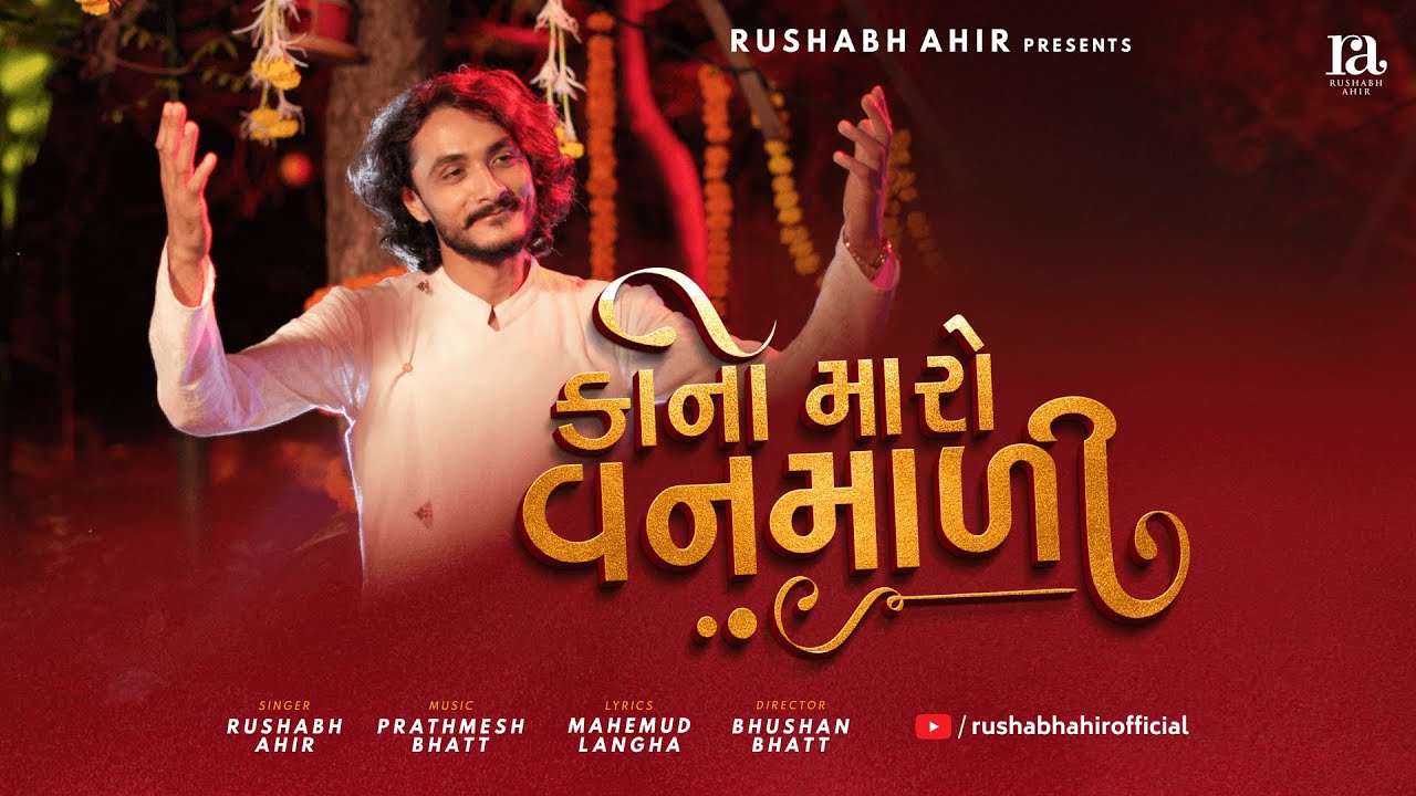 Dwarika No Nath Girdhari Kano Maro Vanmali | Rushabh Ahir | Prathmesh Bhatt | Krishna Gujarati Song