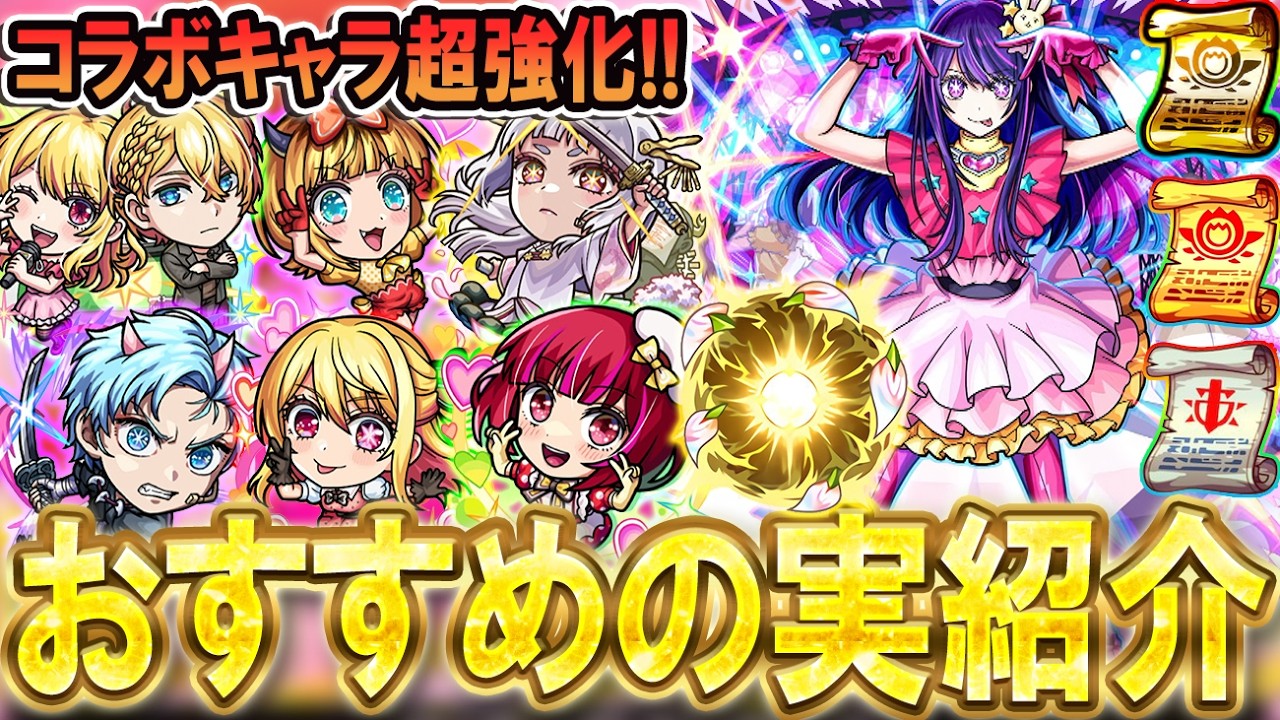 【厳選して超強化!!】フリーレンコラボ第二弾おすすめのわくわくの実紹介!!単体～艦隊まで細かく解説【モンスト/しゅんぴぃ】