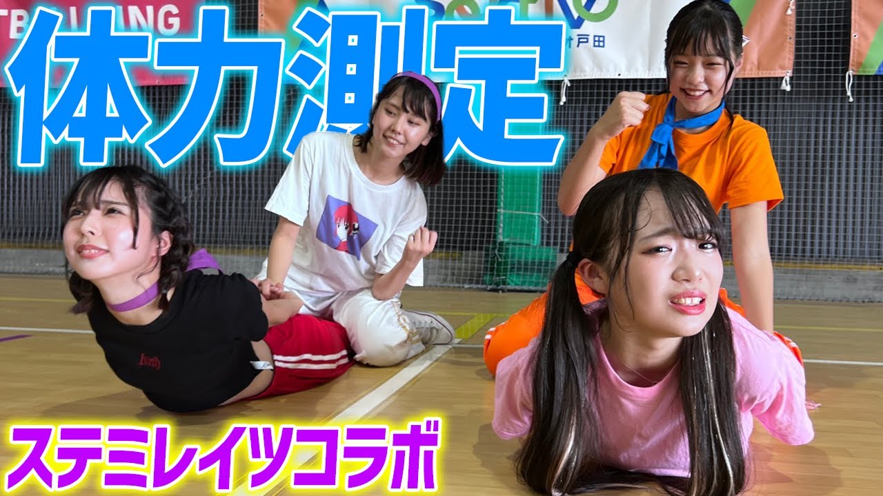 女だらけで体力テストやったら大乱闘騒ぎにwww
