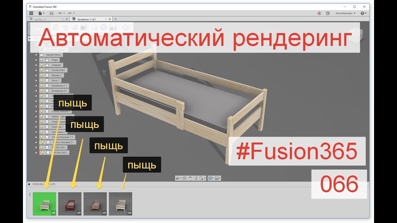Автоматический рендеринг модели во Fusion 360 - Выпуск #066
