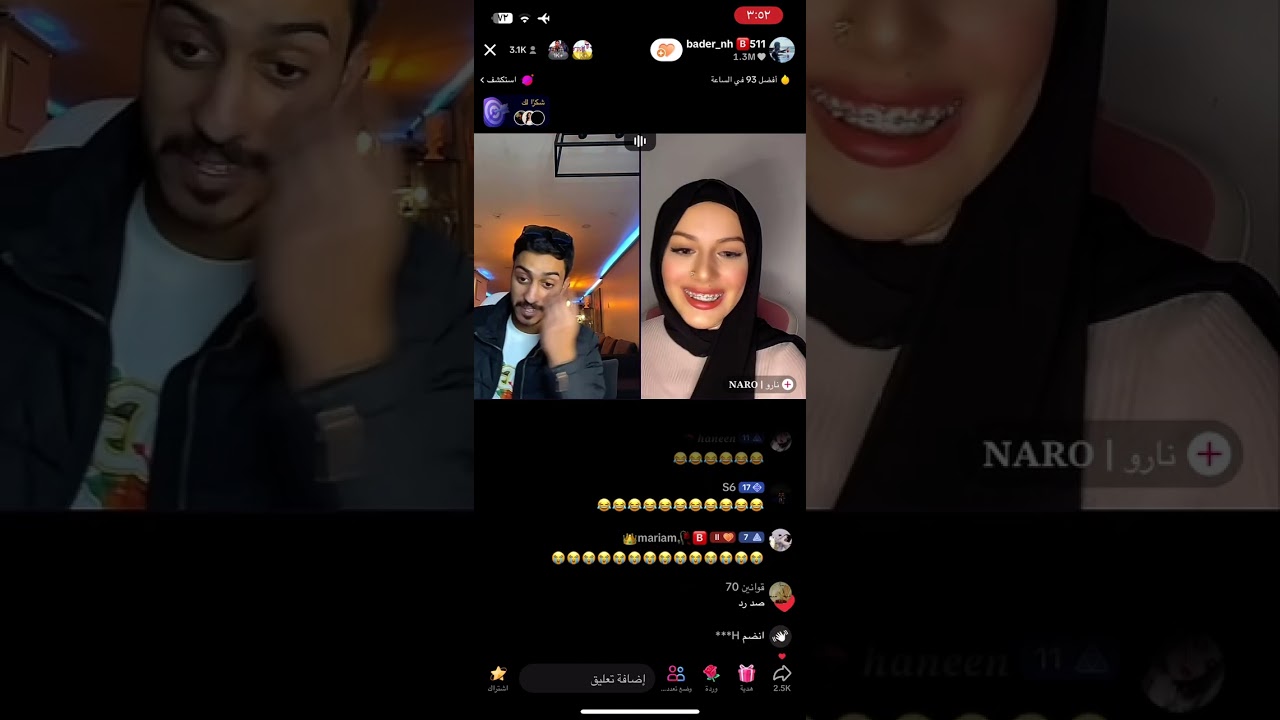 بث بدر الحسينان قست مع نارو 3 - 14/1/2024