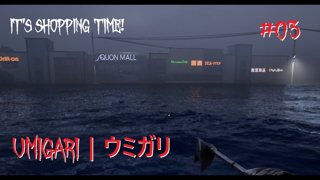 UMIGARI | ウミガリ- Full Game (No Commentary) - Part 3