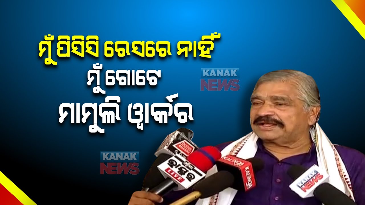 Sura Routray On Delhi Visit Of Congress MLAs