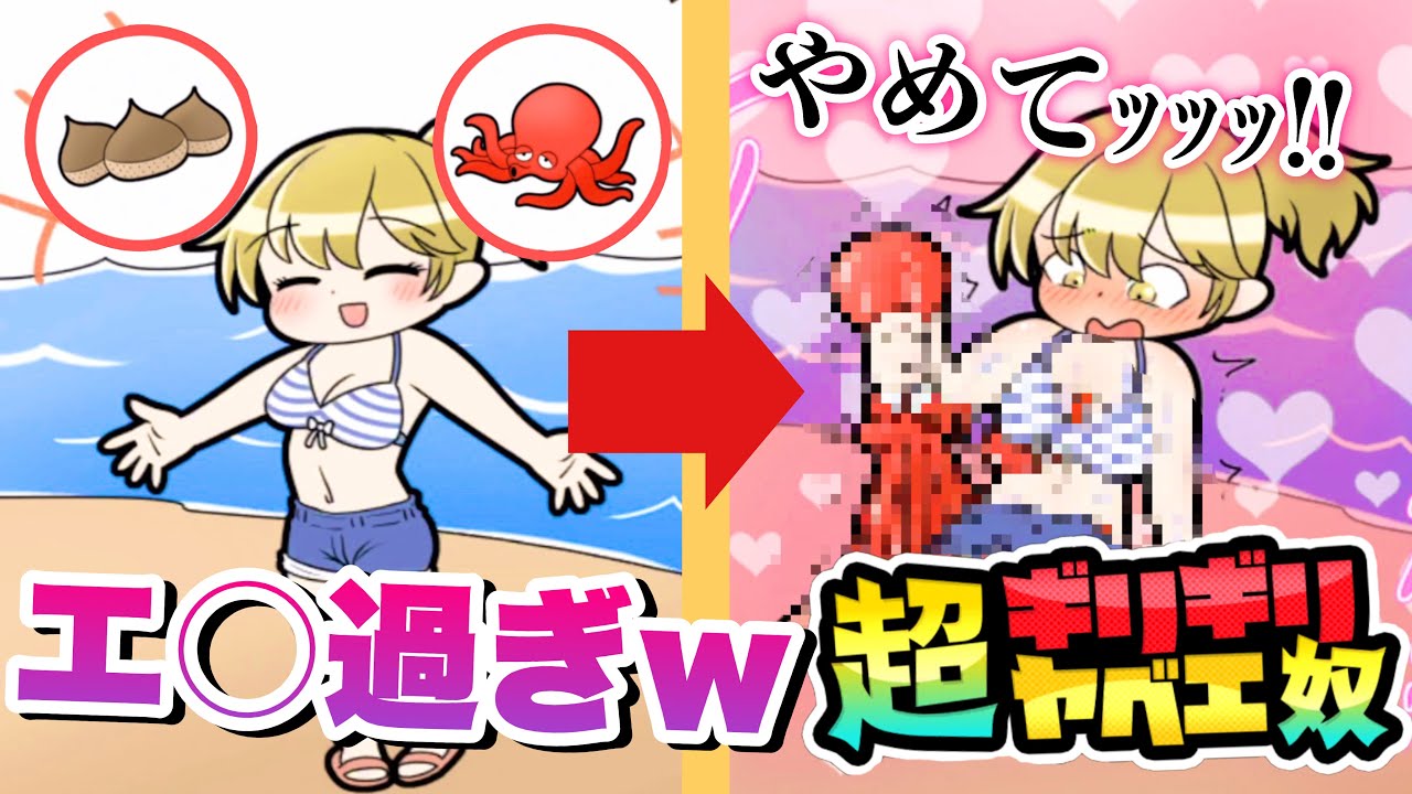 【超ギリギリヤベェ奴】広告によく登場してくるスマホゲームが超ギリギリ攻めて来やがった...
