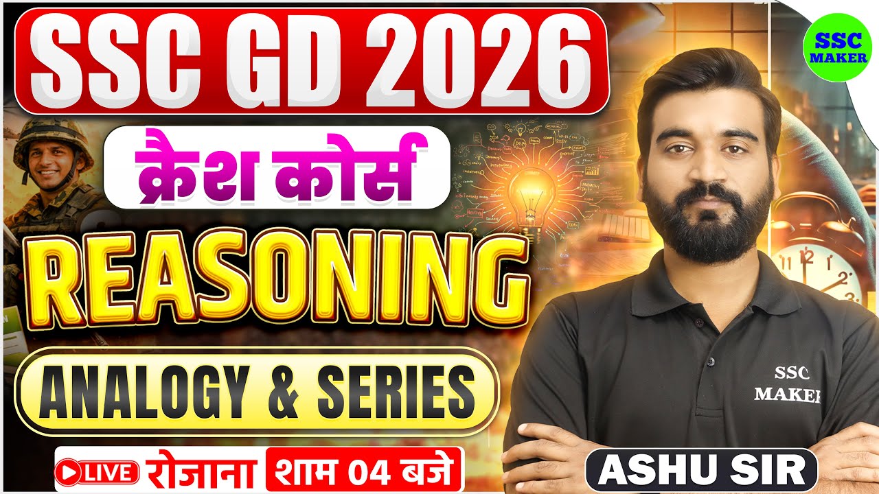 SSC GD 2026 Reasoning क्रैश कोर्स #1 | SSC GD Crash Course | Analogy & Series for SSC GD by Ashu Sir