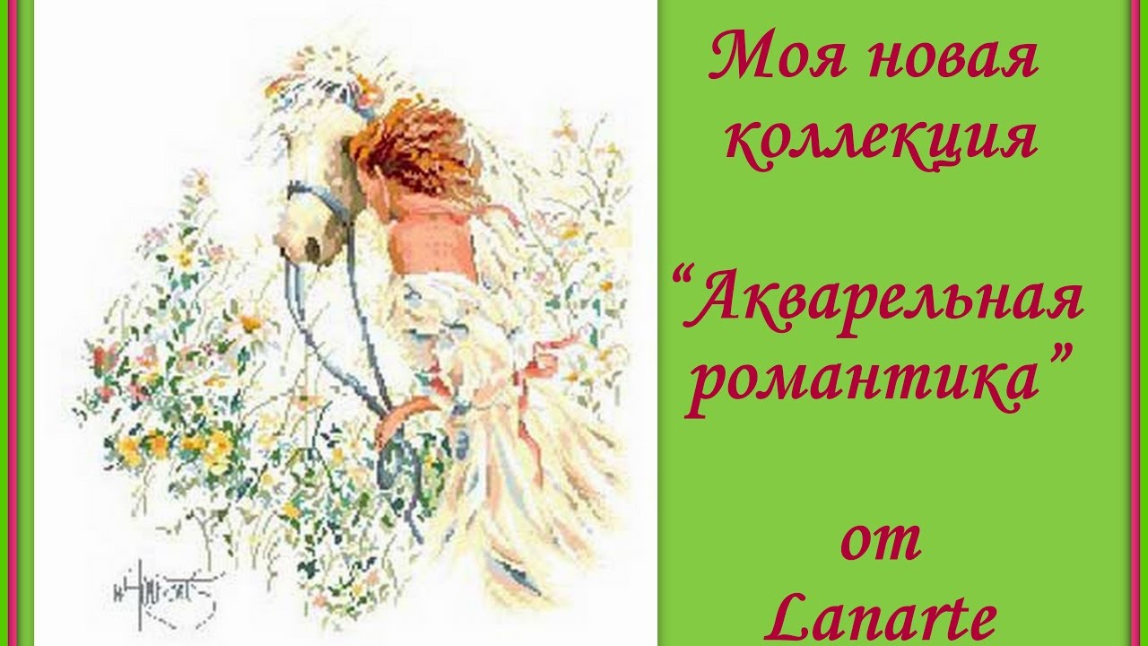 Моя новая коллекция 