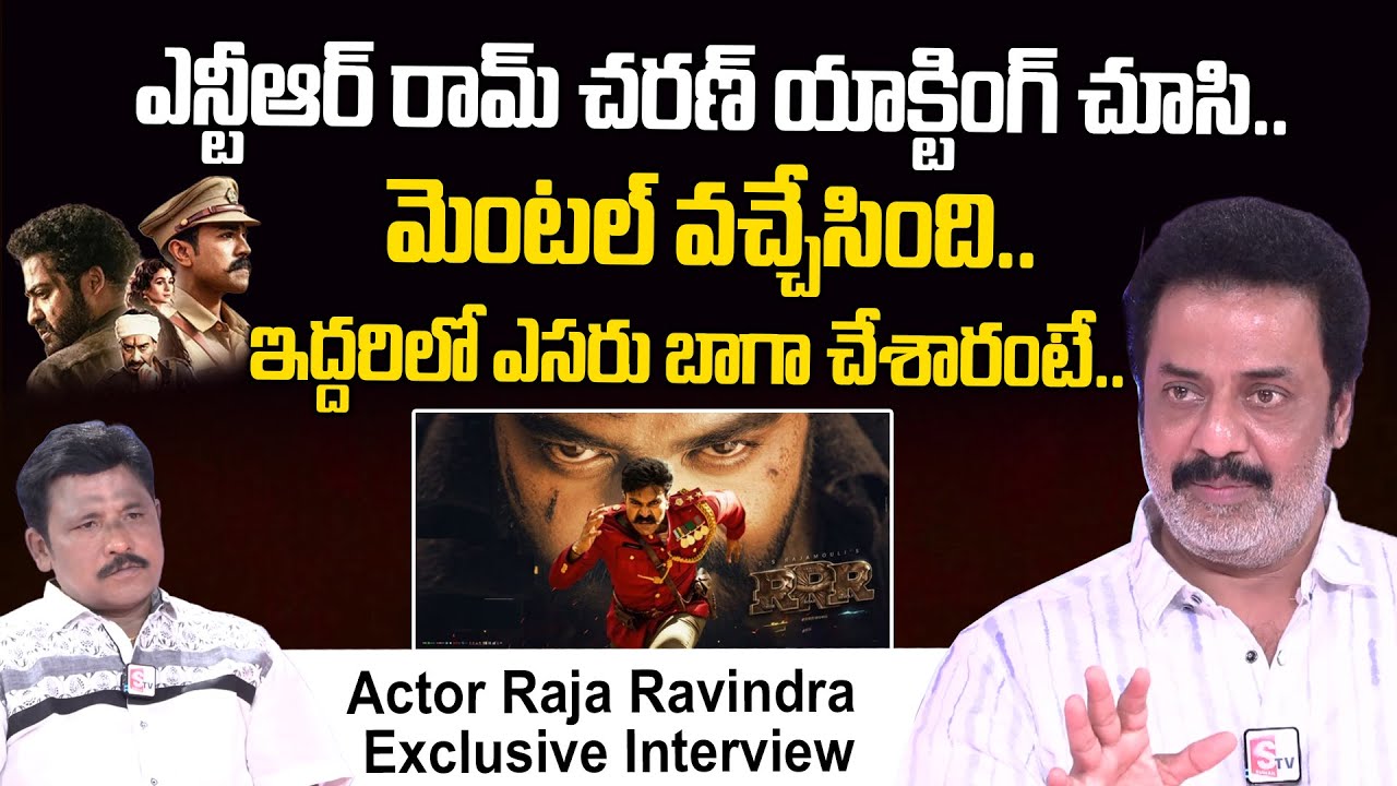 Actor Raja Ravindra Exclusive Interview | About Jr NTR And Ram Charan Acting In RRR Movie