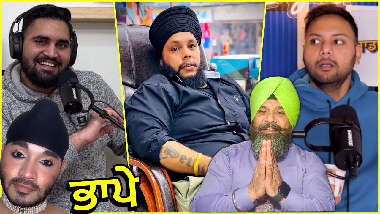 ਭਾਪੇ v/s Delhi couples ਤੇ Dunki ਤੋ ਬਾਅਦ Punjabi family ਨਾਲ ਹੋਈ ਘਟਨਾ Punjabi Podcast EP52