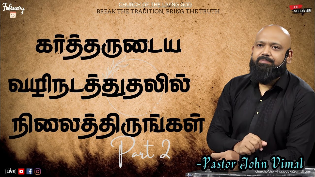 🔴 || கர்த்தருடைய நடத்துதலில் நிலைத்திருங்கள் || PART 2 || CLG || Pastor John Vimal || Feb 15th 2026