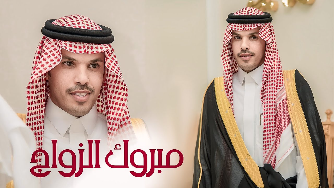 زواج سعد محسن الحلاوين