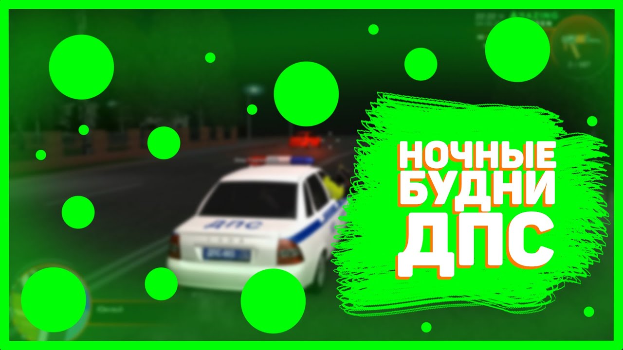 Ночные Будни ДПС | Amazing RP Green | Telles