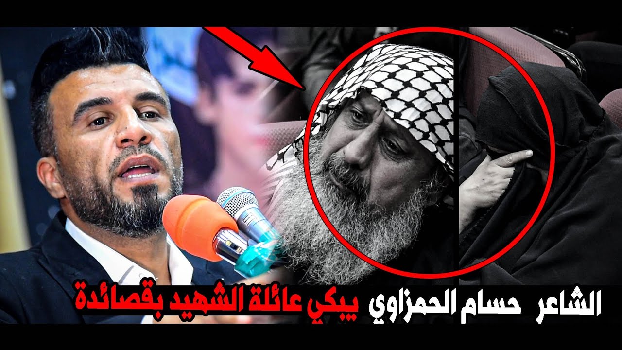تفاعل جمهور الشطرة وبكاء عائله الشهيد بسبب   الشاعر حسام الحمزاوي يبكي | مهرجان الشهيد مجتبئ حسين