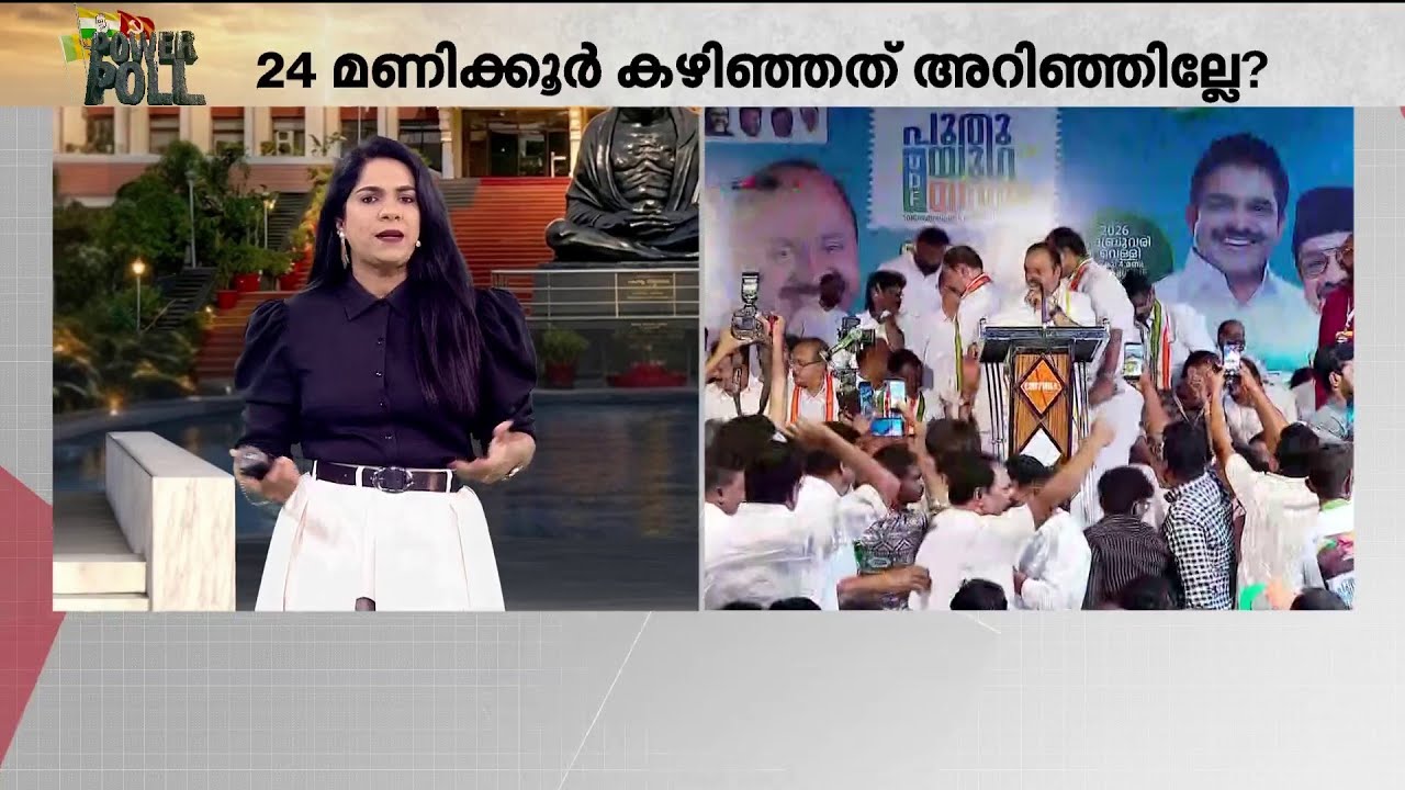 കോൺഗ്രസിനിത് ജീവൻമരണ പോരാട്ടം; അനുനയിപ്പിച്ച് ഒരുങ്ങാൻ ഇനി സമയമുണ്ടോ? | Congress | Assembly Election