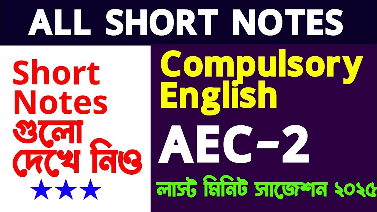 Cu Semester 2 Compulsory English Suggestion 2025 | AEC English Semester 2 | Calcutta University
