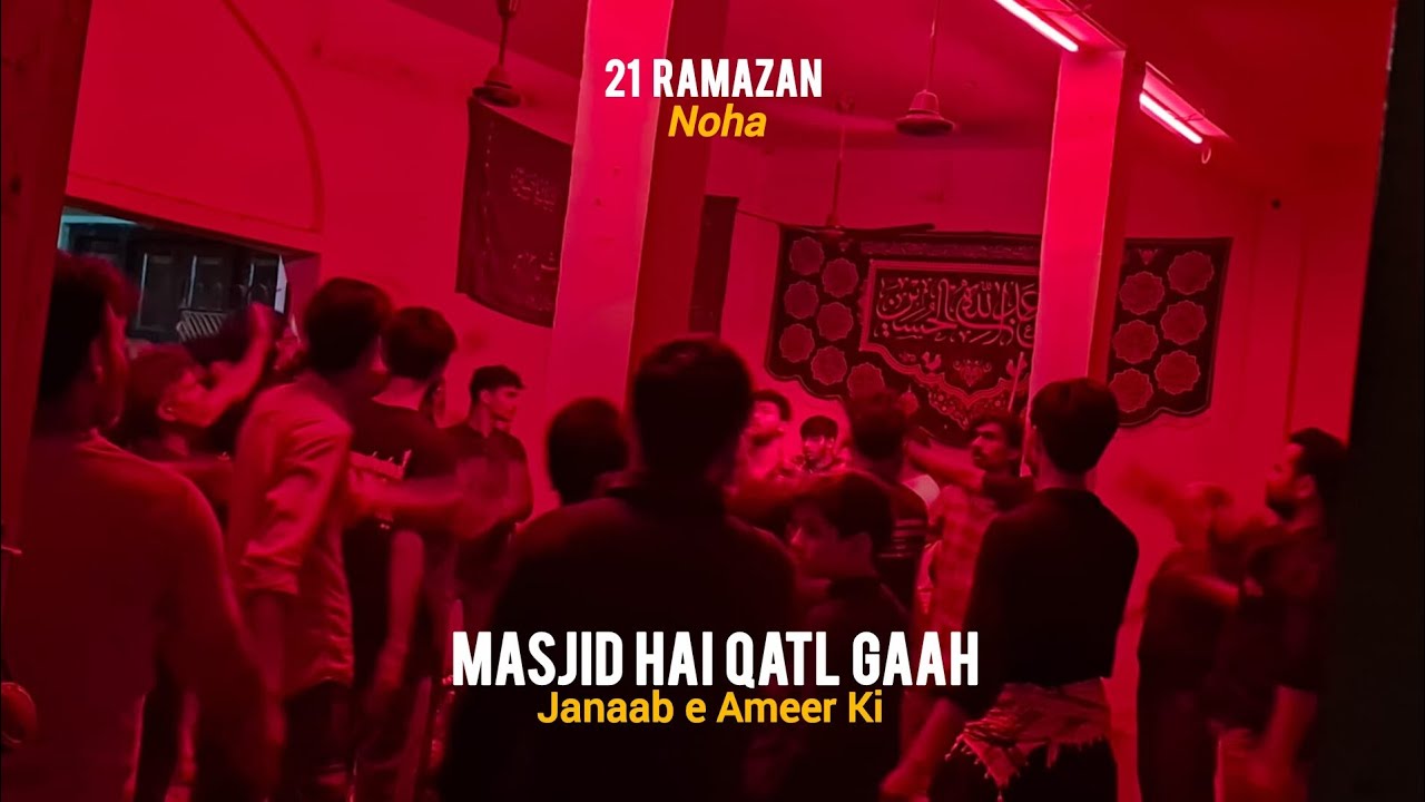 21 Ramazan Noha | Shahadat Maula Ali as| Masjid Hai Qatl Gaah Janabe Ameer Ki 