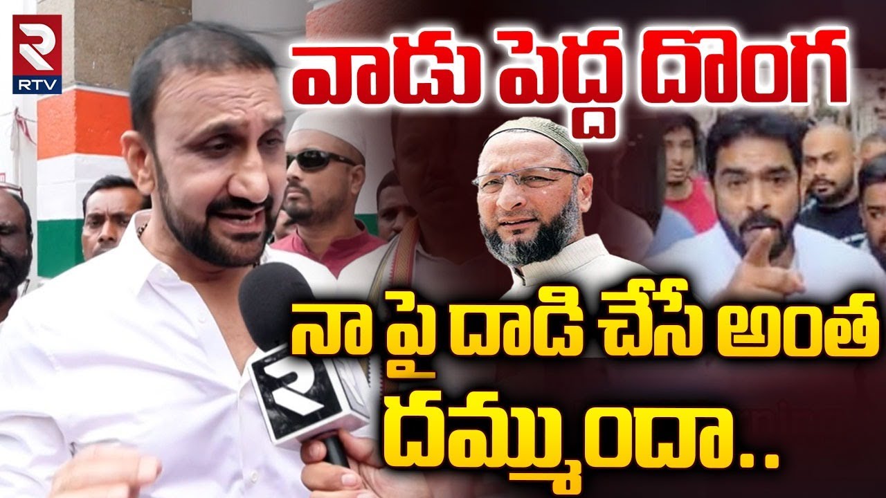 వాడు పెద్ద దొంగ..| Congress Leader Feroz Khan on MIM MLA Majid Hussain,Asaduddin | Old City | RTV