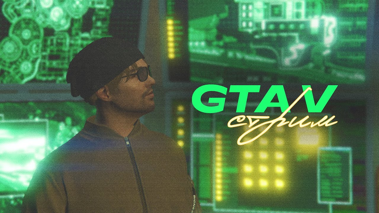 Проходим миссии квартиры в gta 5 online