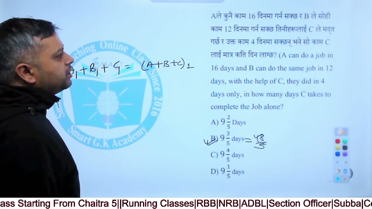 NRB|| Level 4 || Math || Time & Work (MCQ) || By:-Bipul Bhattarai #nepal_rastra_bank