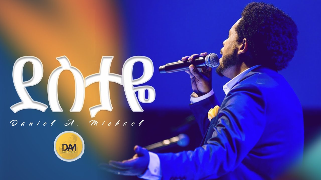 ደስታዬ በጌታ ሙሉ ነው!