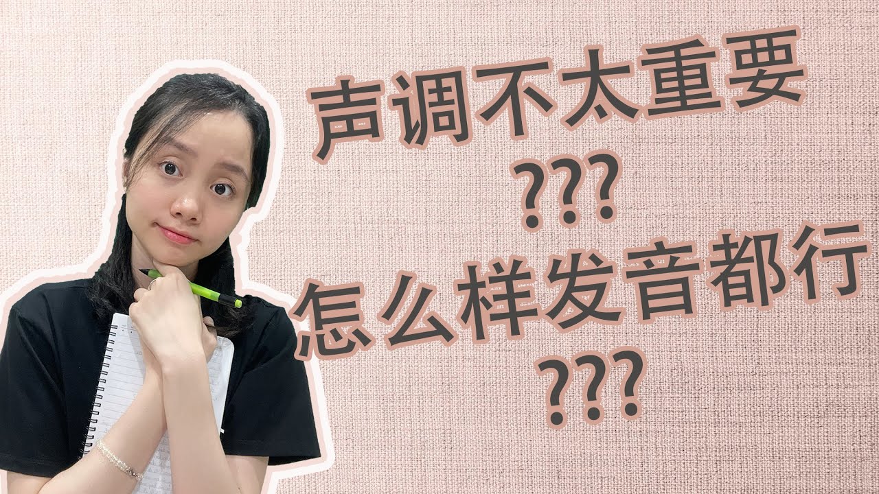 Ep34 | 20 个常误会的单词 | 20 từ thường bị nhầm lẫn