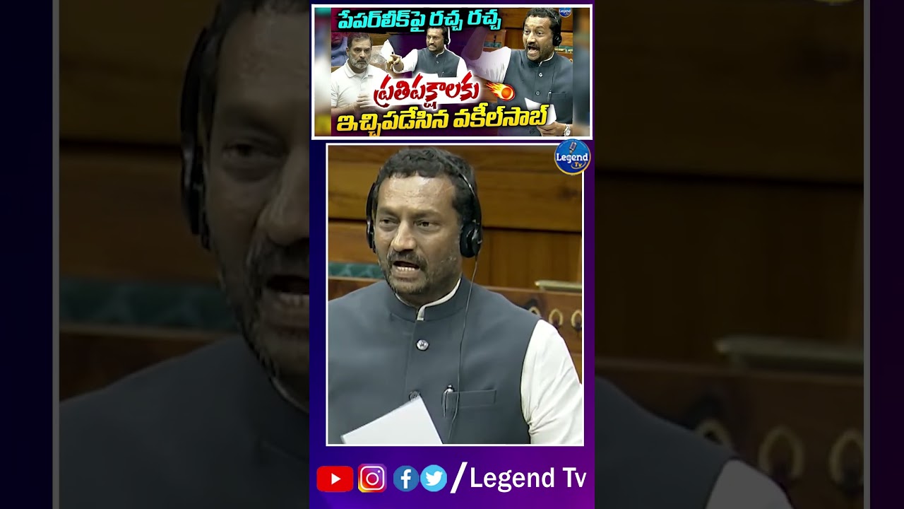 BJP MP Raghunandan Rao Sensational Comments On Rahul Gandhi || Modi || @LegendTvin