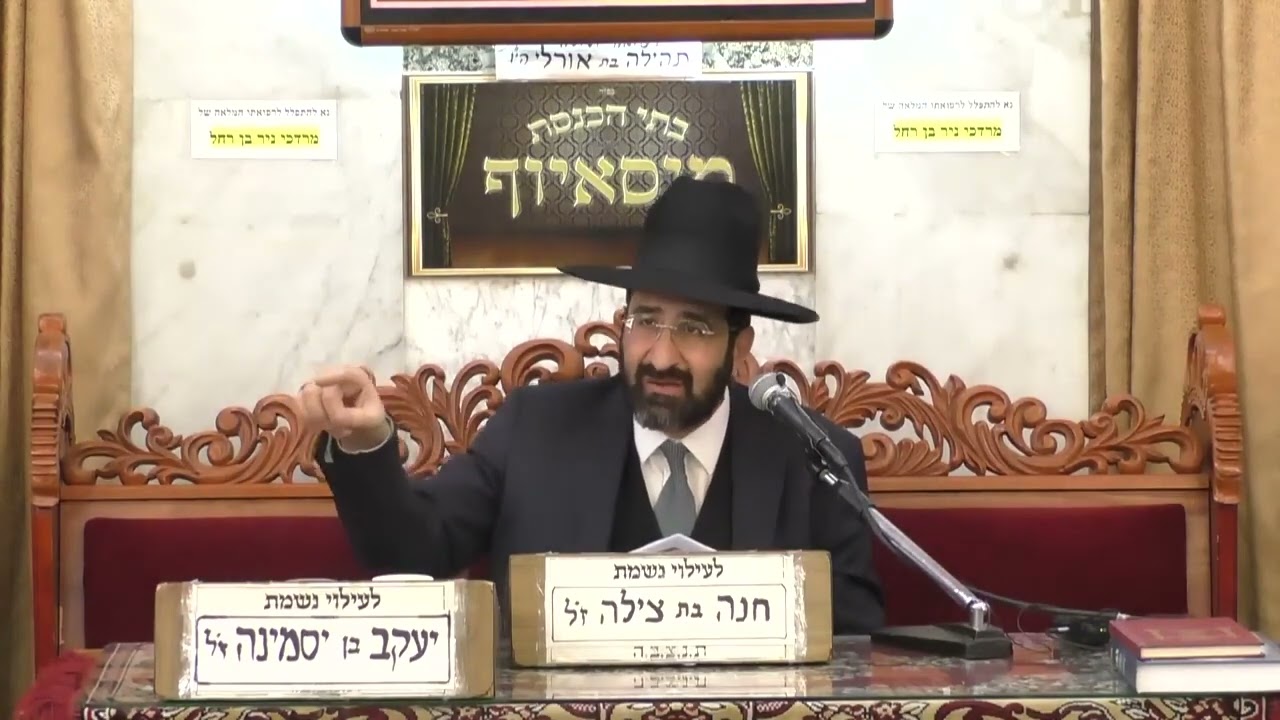 ⭐️✨️הרב אייל שרגא✨️⭐️ פרשת תרומה - השיעור מוקדש לעילוי נשמת אברהם בן אסתר ז