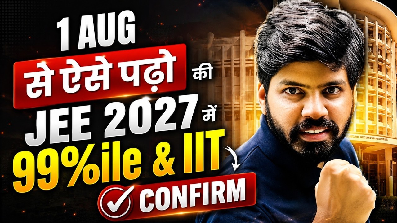 JEE 2027 : FASTEST Way to Cover Syllabus & get AIR 100 from August 🔥| JEE 2027 Roadmap 🔥| eSaral