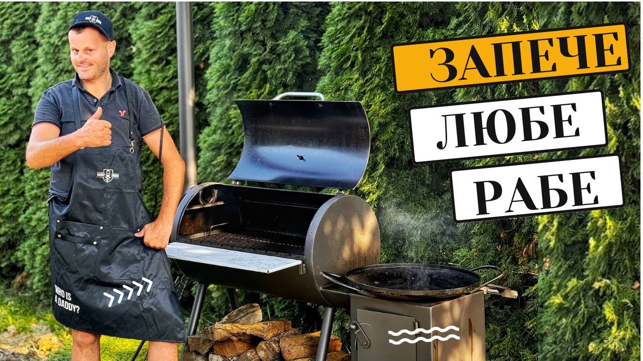 Смокер, ГРИЛЬ, мангал, Коптильня, BBQ від компанії Daddy SMOKE