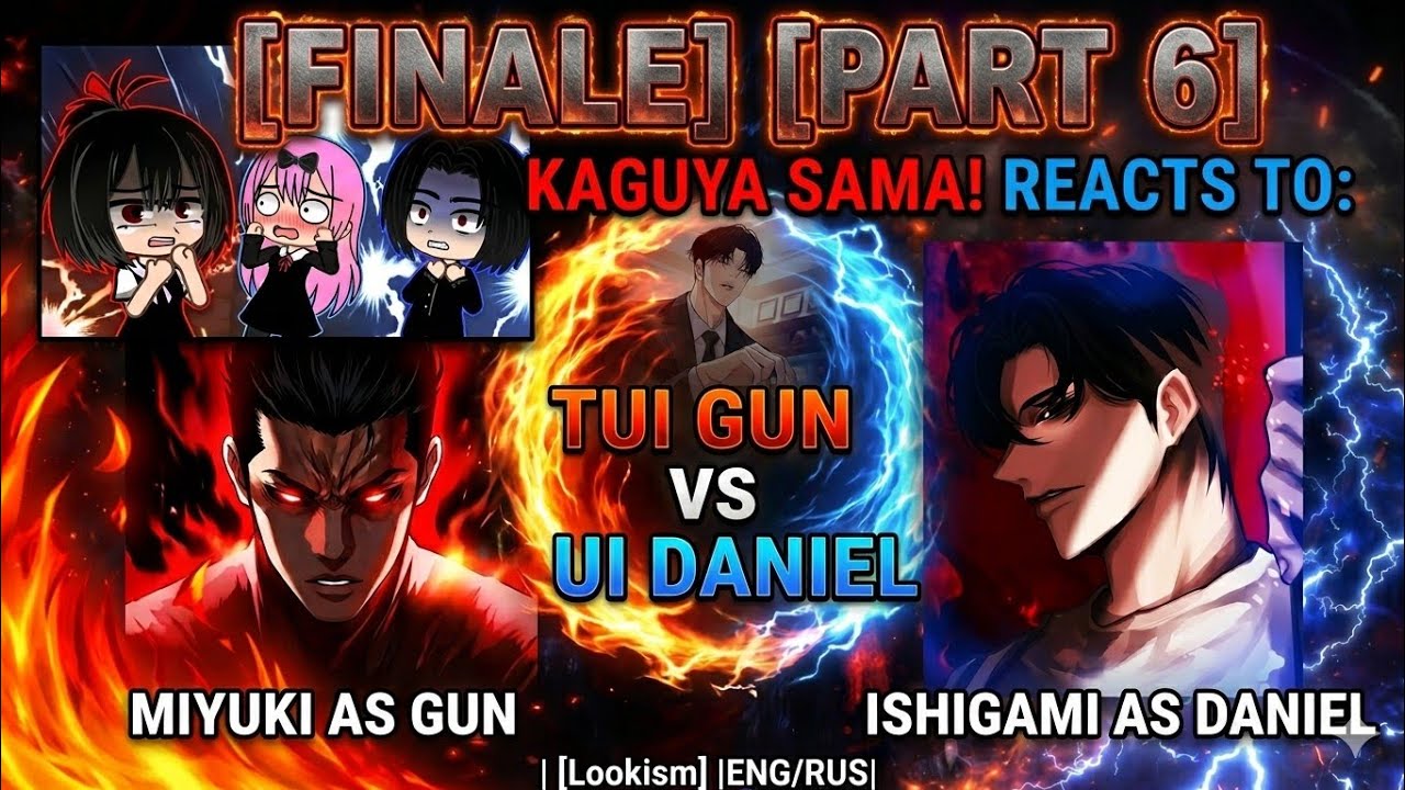 [Finale] [Part 6] !Kaguya Sama! React To Miyuki as Gun & Ishigami as Daniel| [Lookism] |ENG/RUS|