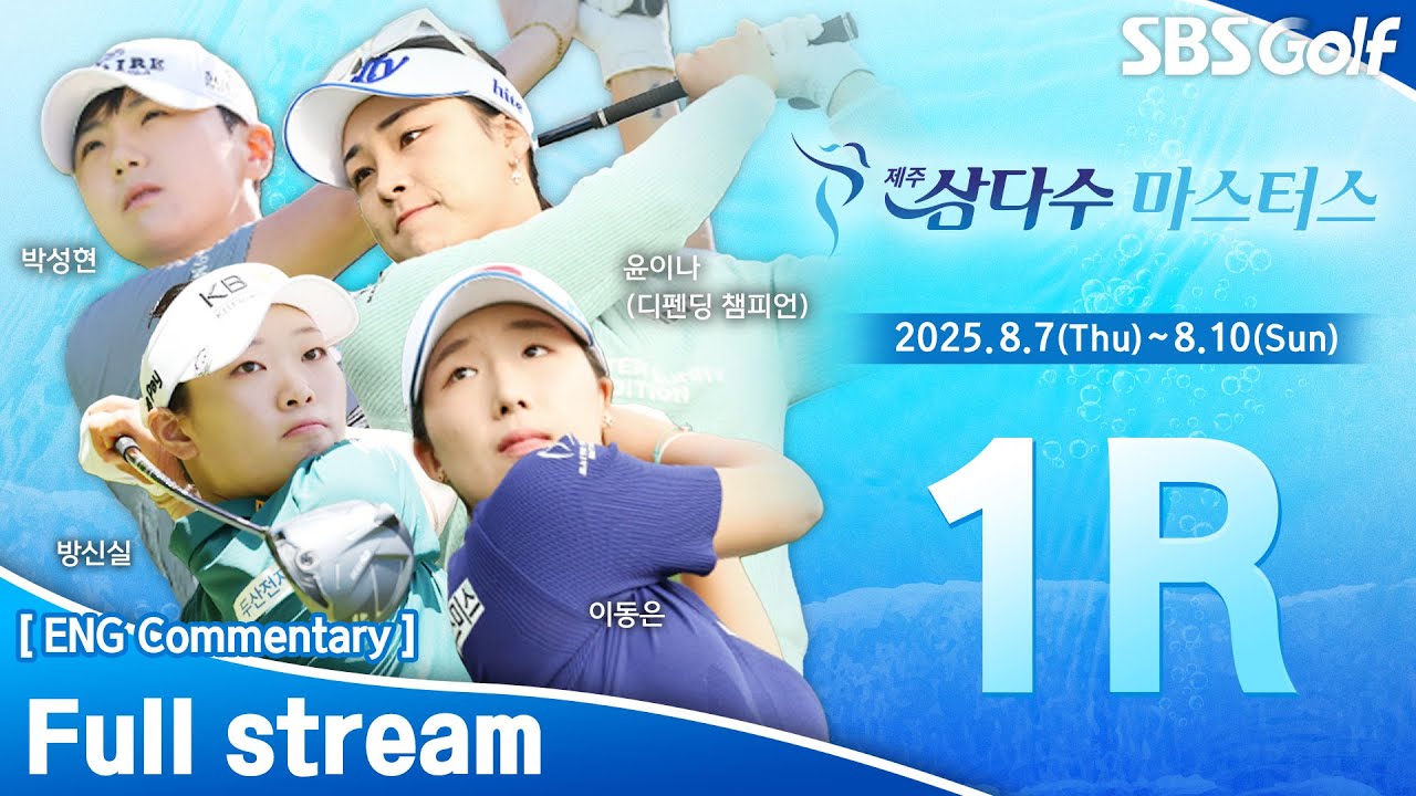 [KLPGA 2025] The 12th JejuSamdasoo Masters 2025 / Round 1 (ENG Commentary)