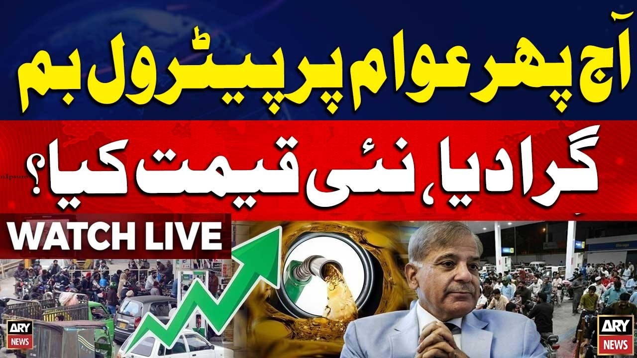 🔴LIVE | Petrol & Diesel Prices Rise Again in Pakistan | Latest Fuel Price Update | ARY News