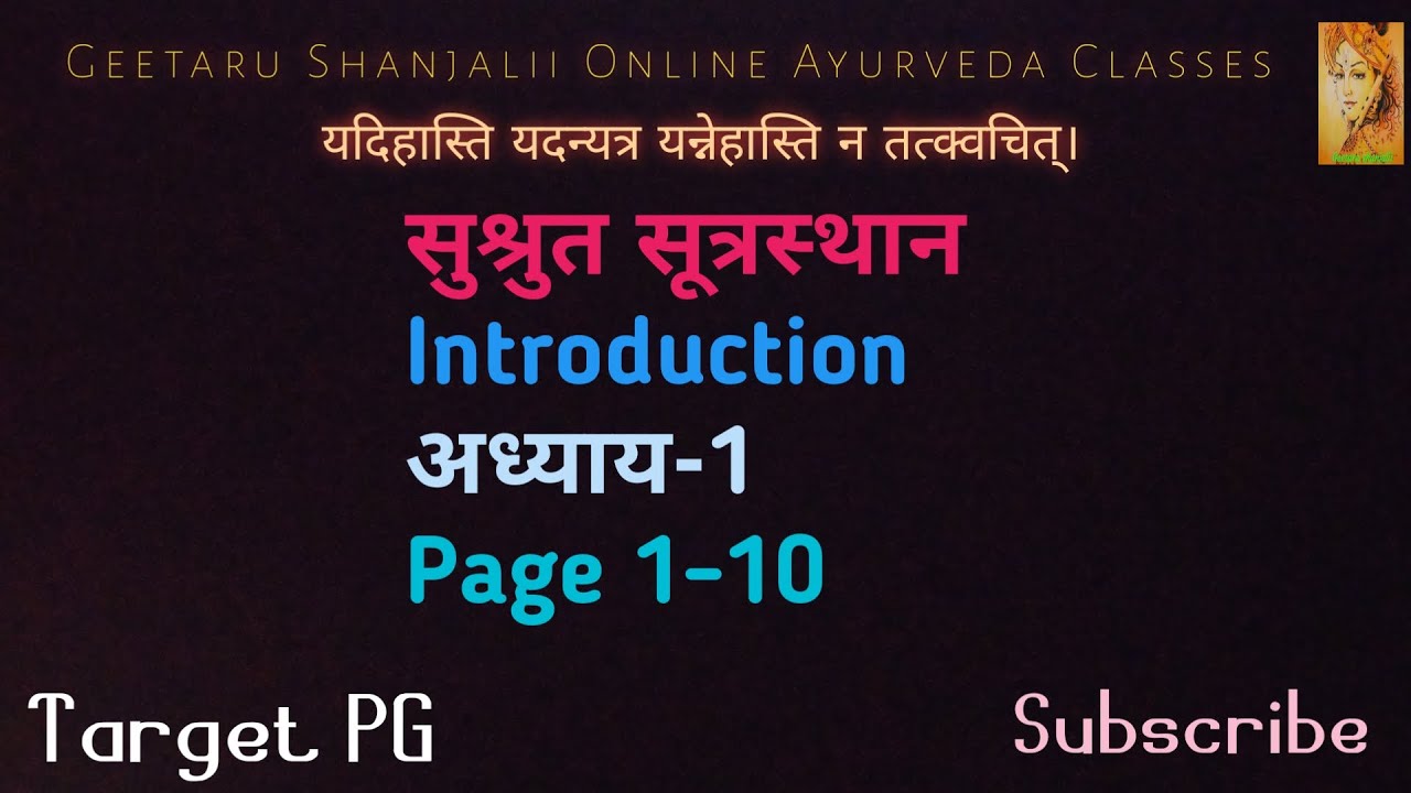 सुश्रुत सूत्रस्थान,shushrut samhita sutarsthan | Introduction |chapter-1| Page 1-10 ,Geetaru, Gitaru